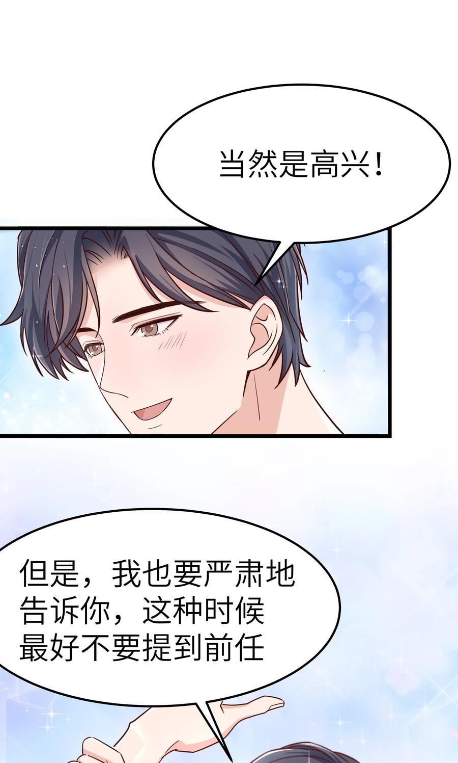 050 我也特别有信心(1/2)-第49话