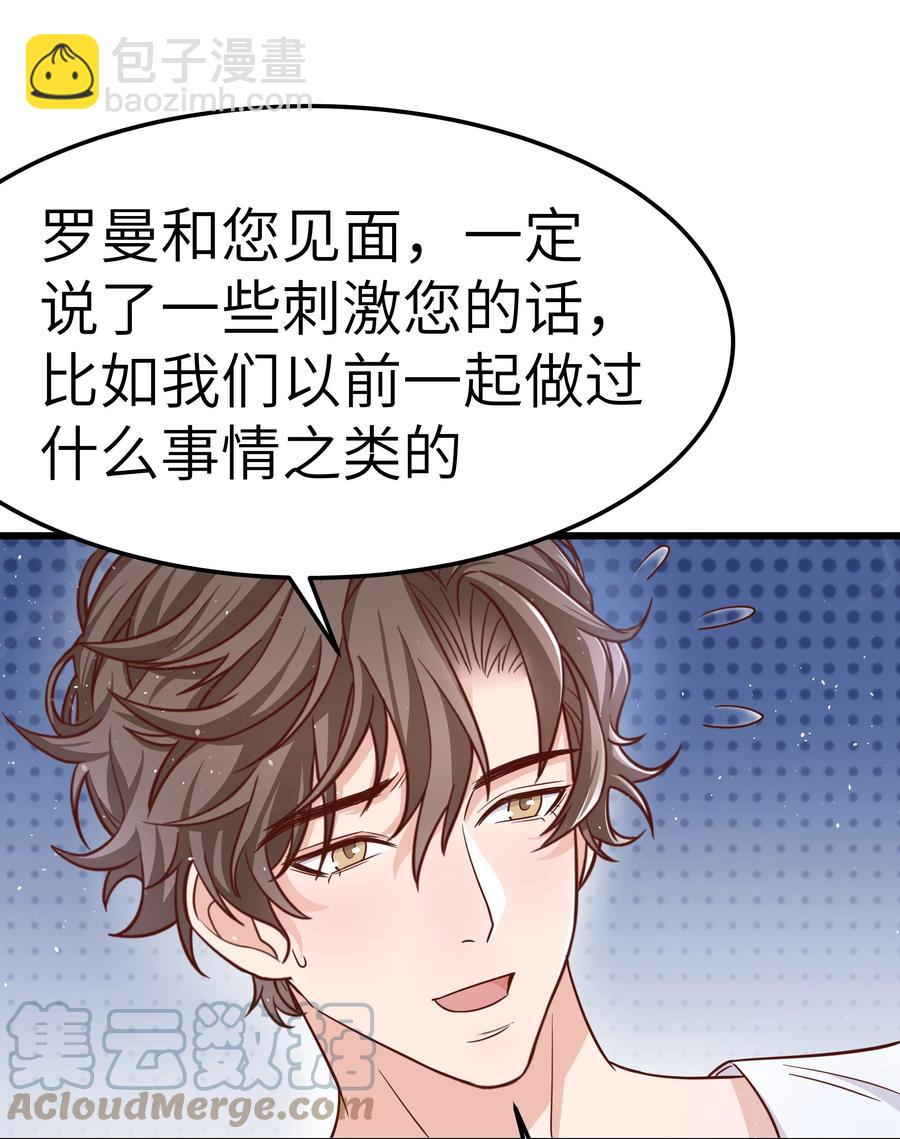 050 我也特别有信心(1/2)-第49话