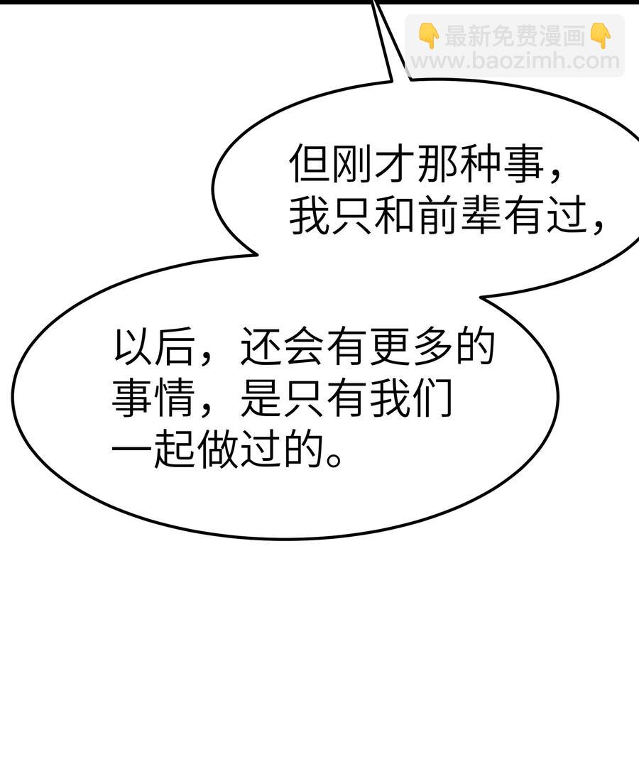 050 我也特别有信心(1/2)-第49话