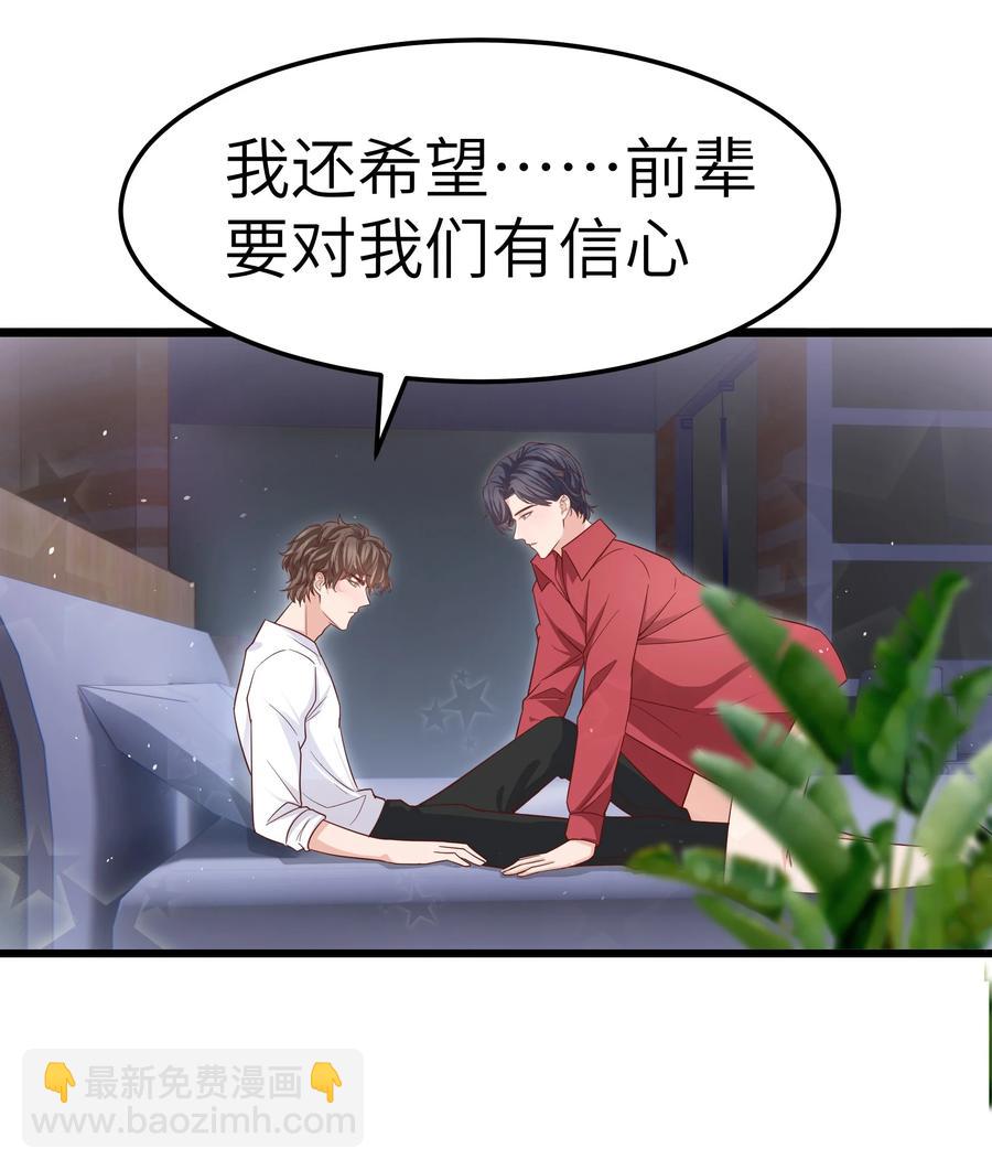 050 我也特别有信心(1/2)-第49话