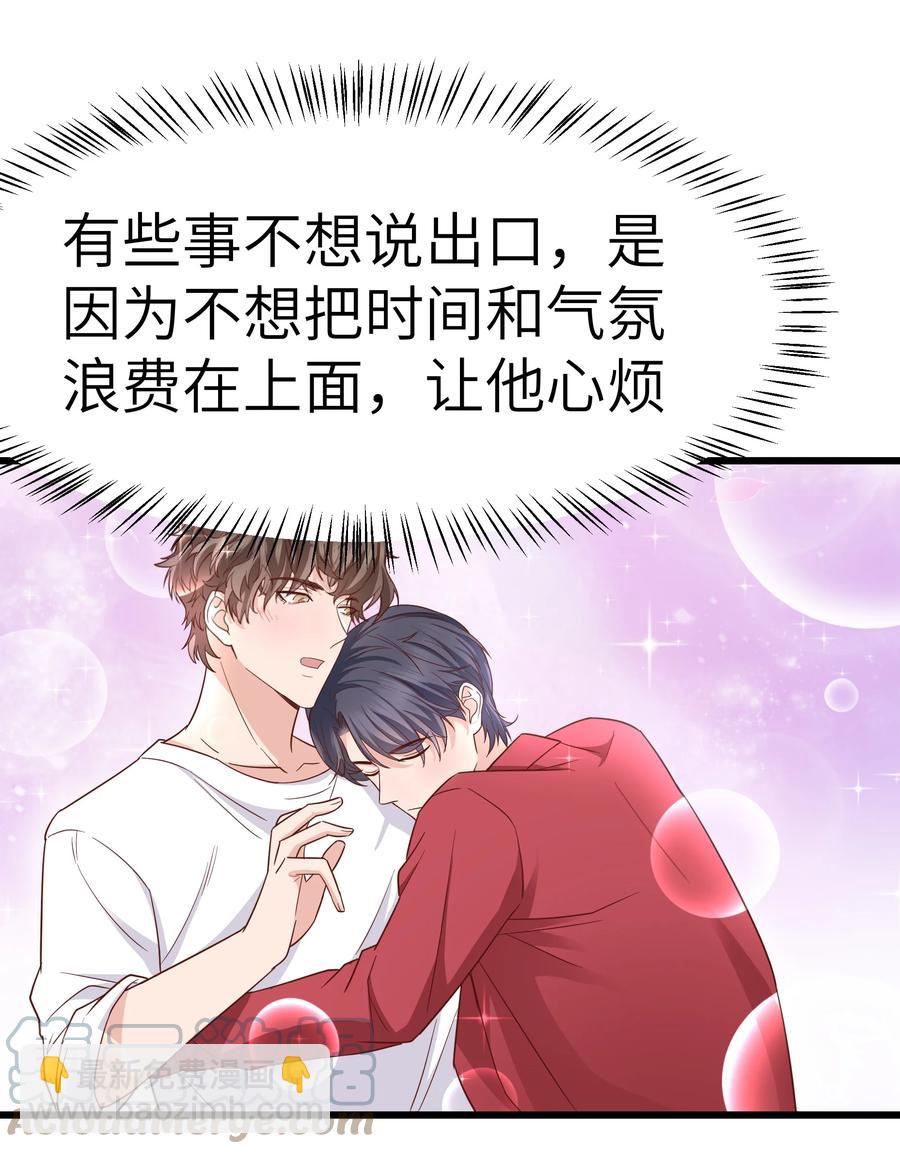 050 我也特别有信心(1/2)-第49话