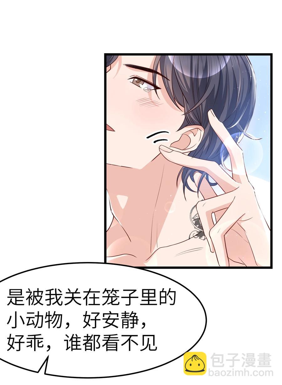 050 我也特别有信心(1/2)-第49话