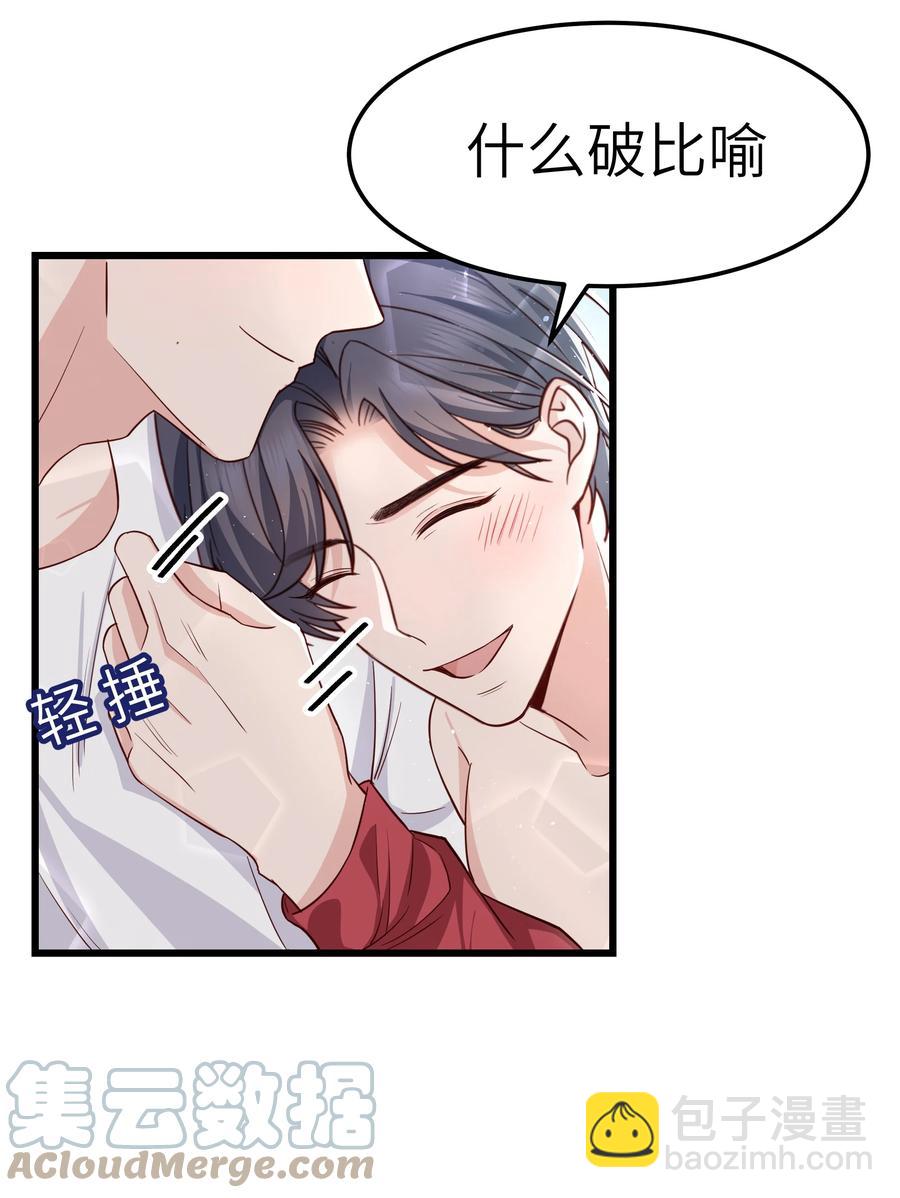 050 我也特别有信心(1/2)-第49话