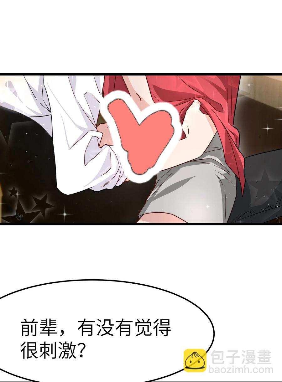 050 我也特别有信心(1/2)-第49话