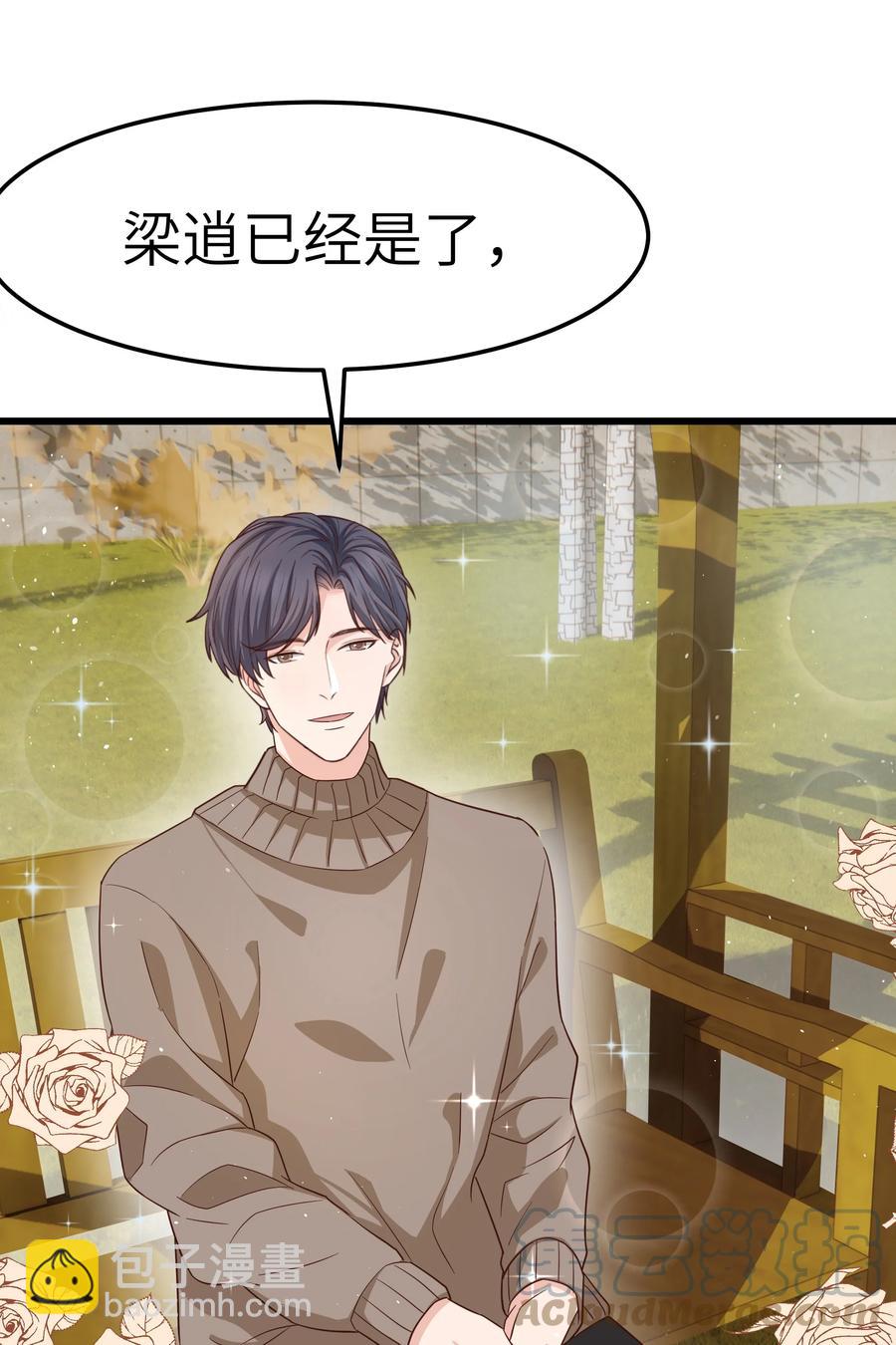 052 都听你的！-第51话