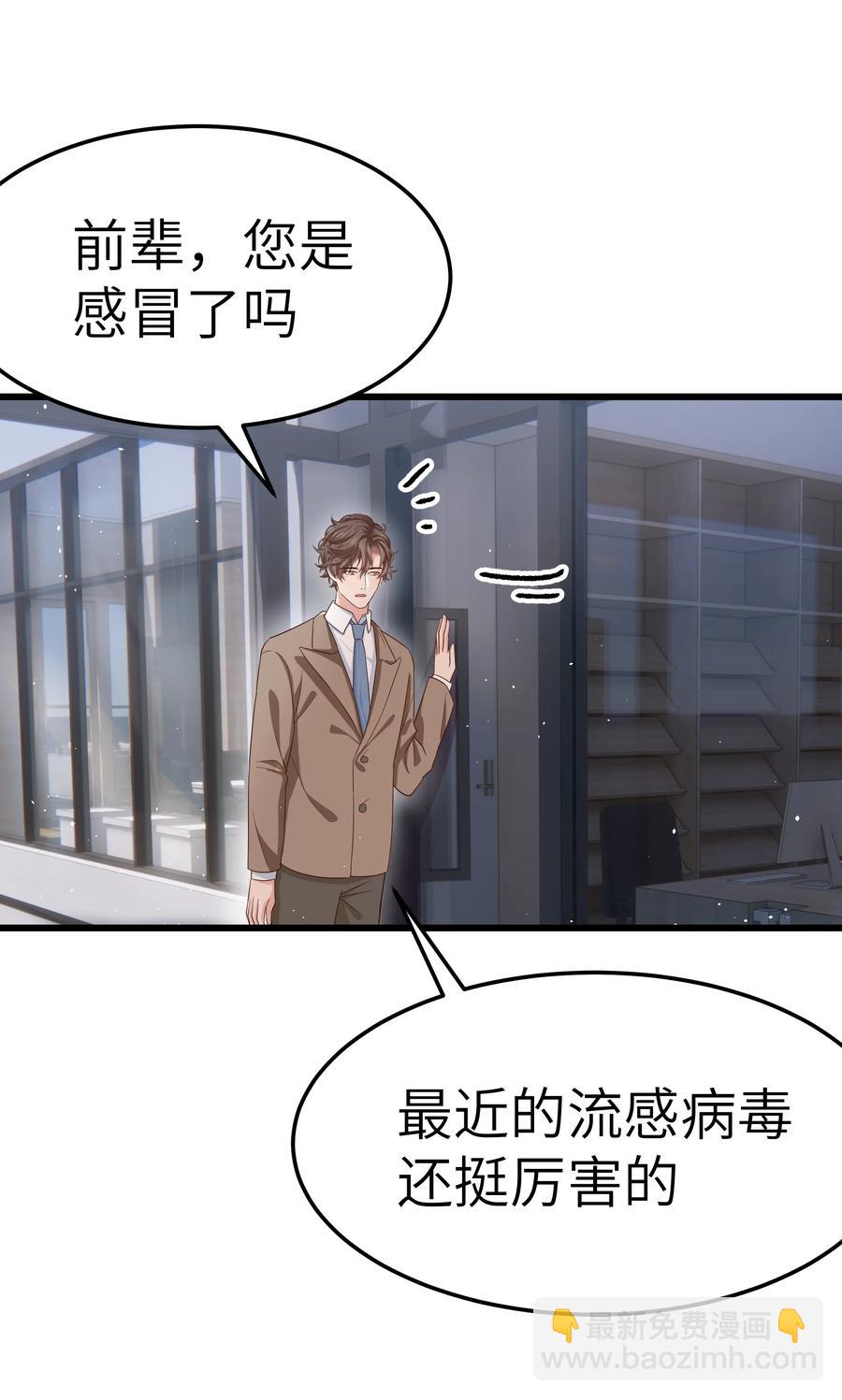 052 都听你的！-第51话