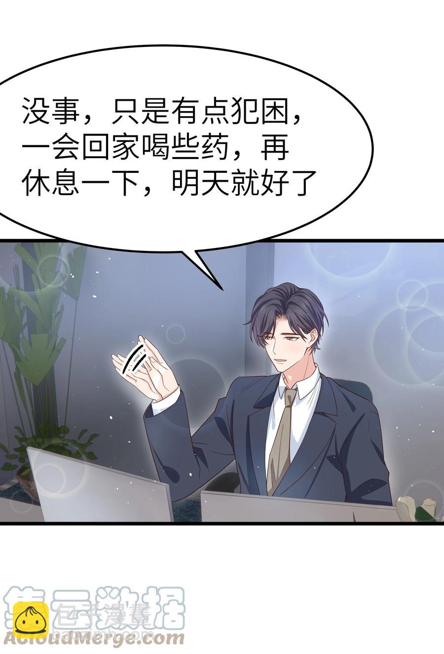 052 都听你的！-第51话