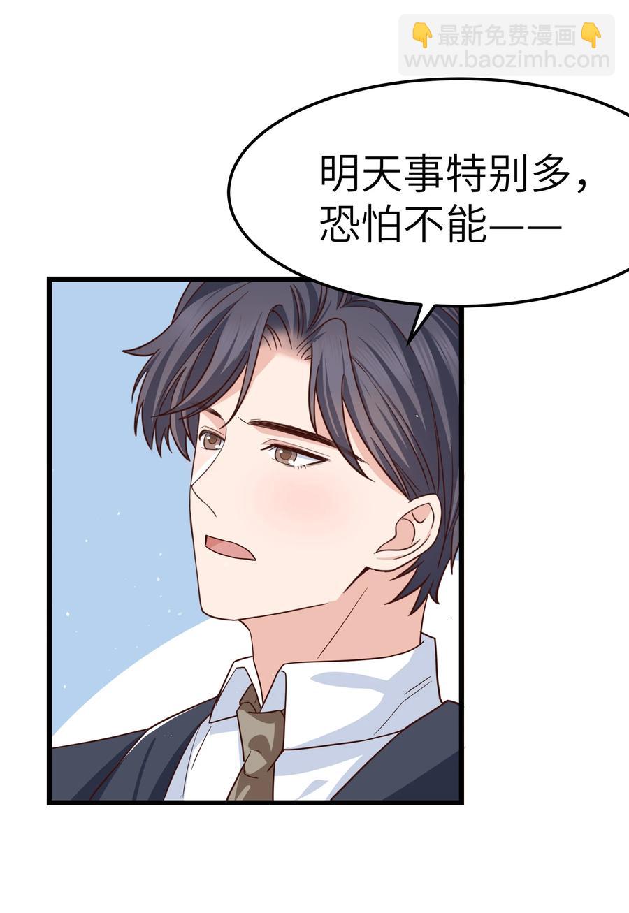 052 都听你的！-第51话