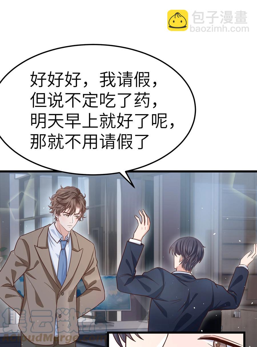 052 都听你的！-第51话