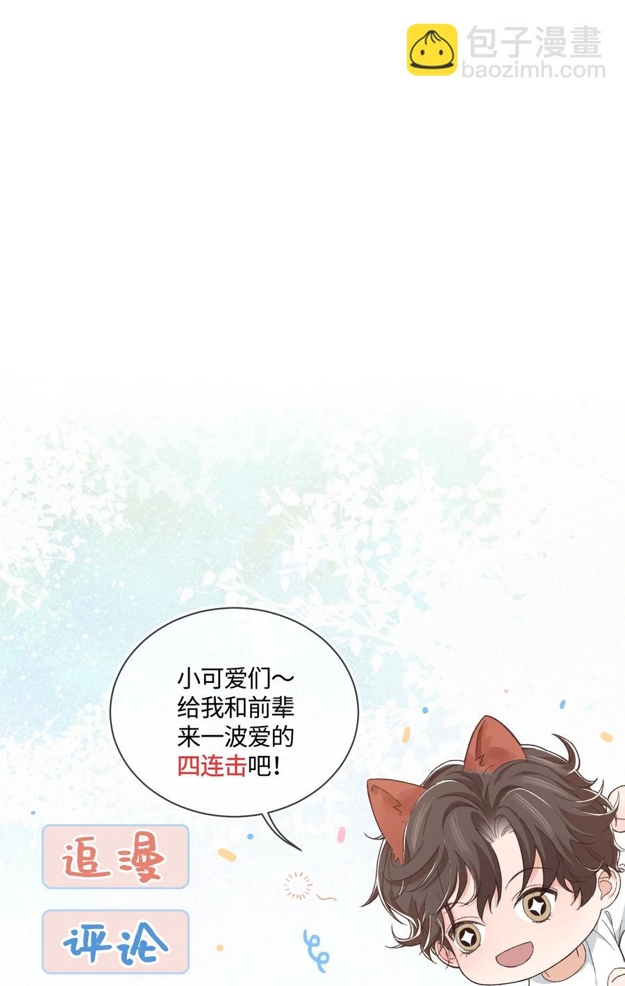 052 都听你的！-第51话