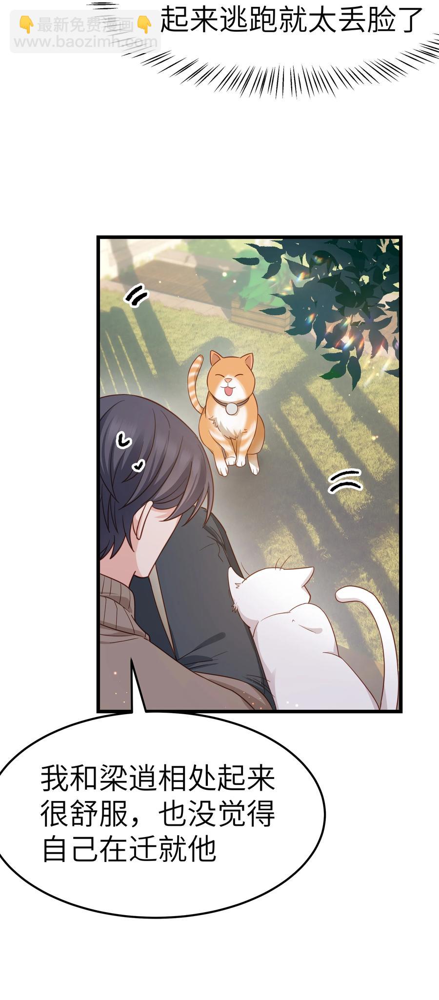 052 都听你的！-第51话