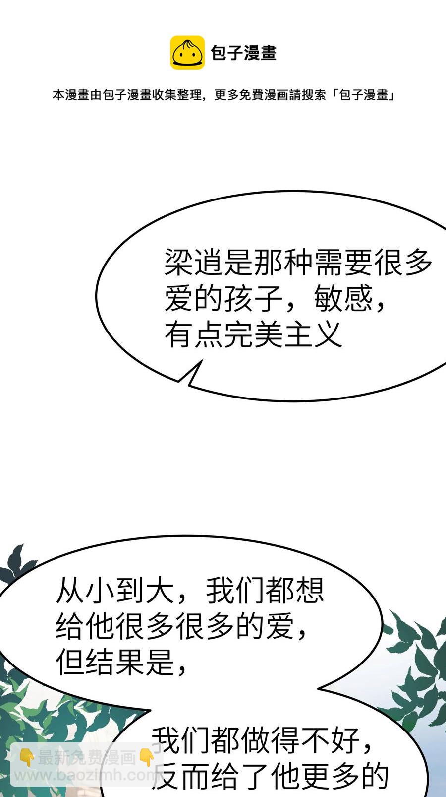 052 都听你的！-第51话