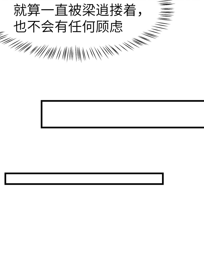 056 前辈，我很喜欢！(1/2)-第55话