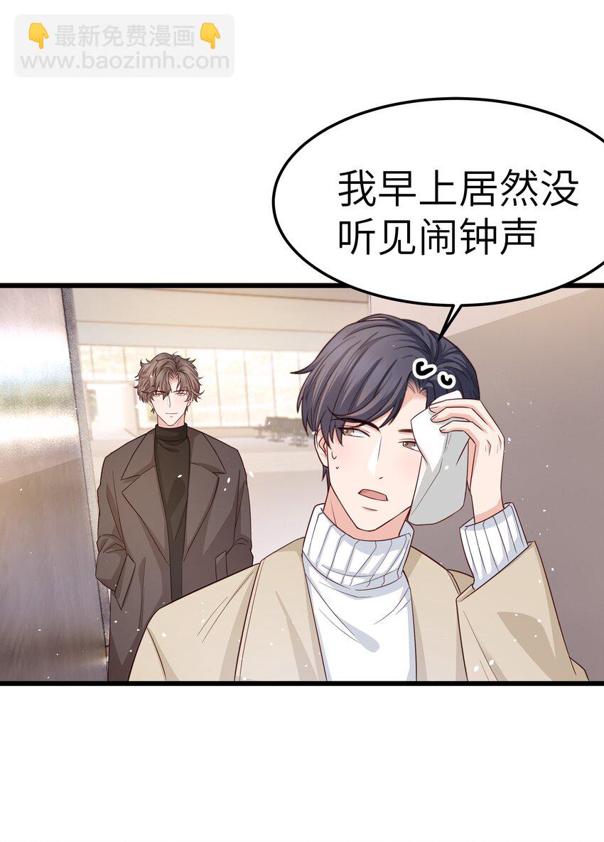 056 前辈，我很喜欢！(1/2)-第55话