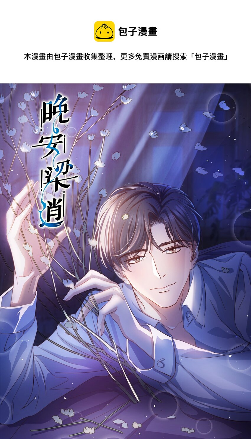 058 前辈，按我说的做-第57话