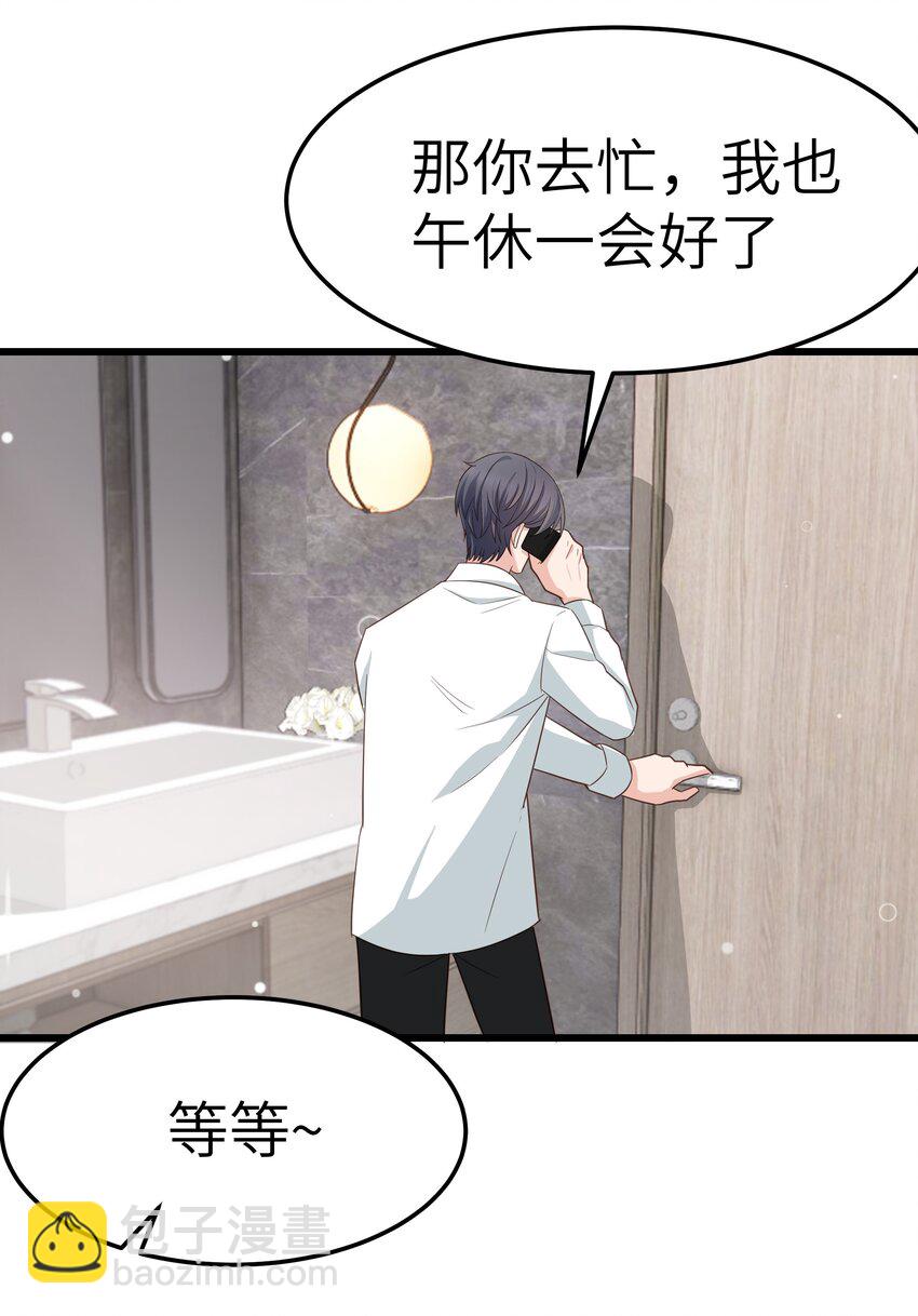 058 前辈，按我说的做-第57话