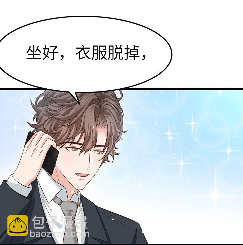 058 前辈，按我说的做-第57话