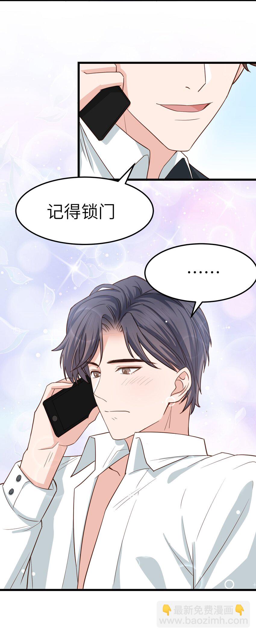 058 前辈，按我说的做-第57话