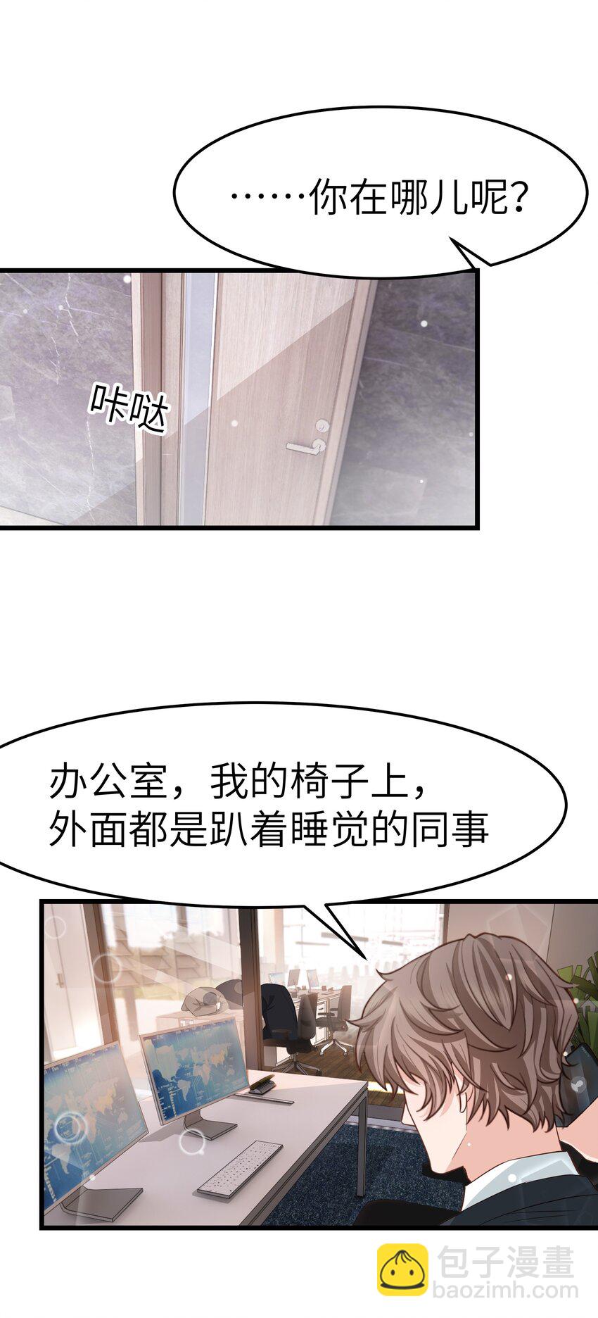 058 前辈，按我说的做-第57话