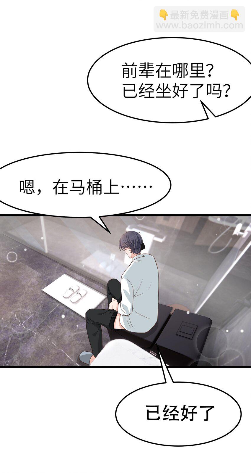 058 前辈，按我说的做-第57话