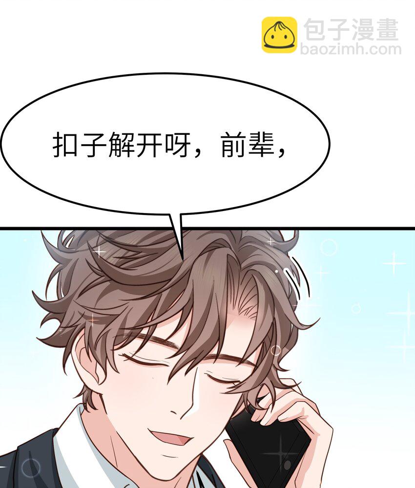 058 前辈，按我说的做-第57话