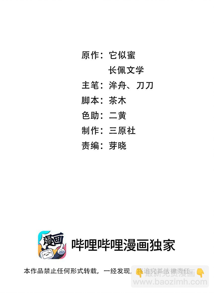 058 前辈，按我说的做-第57话