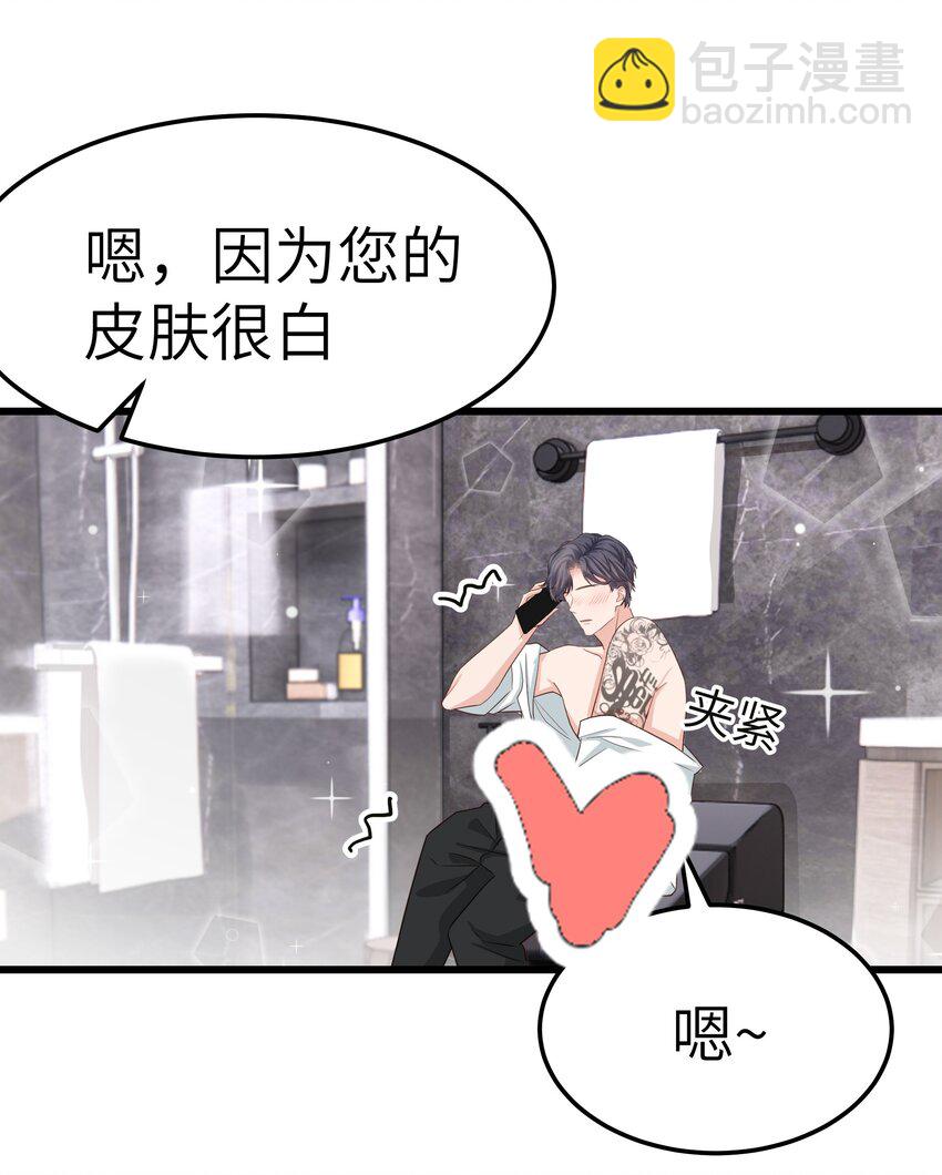 058 前辈，按我说的做-第57话