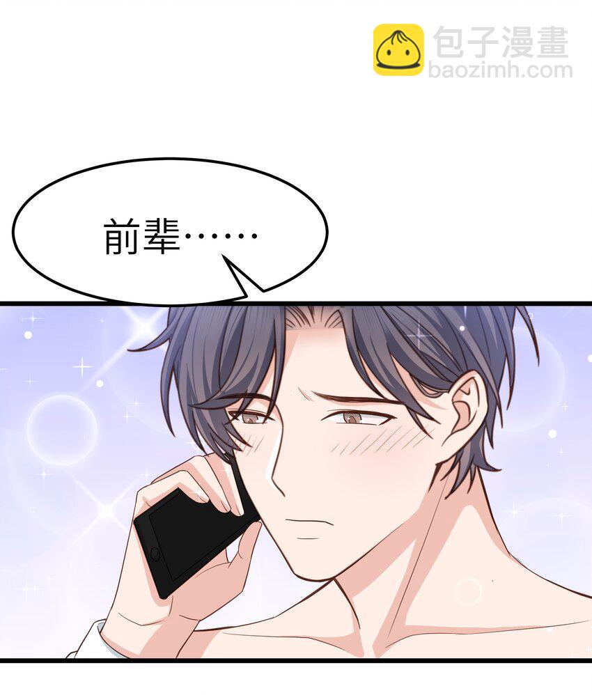 058 前辈，按我说的做-第57话