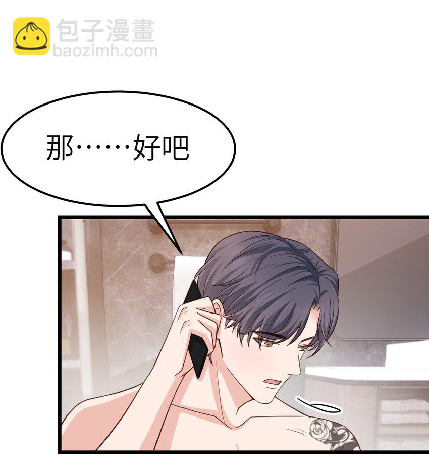 058 前辈，按我说的做-第57话