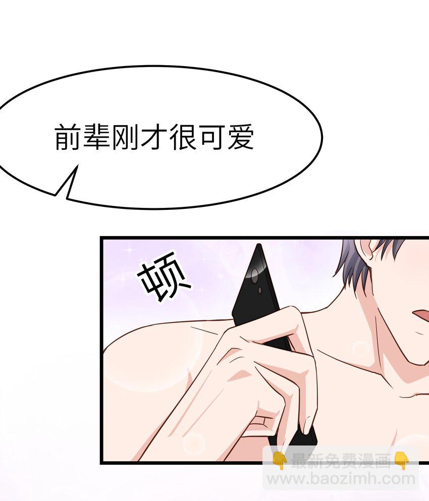 058 前辈，按我说的做-第57话