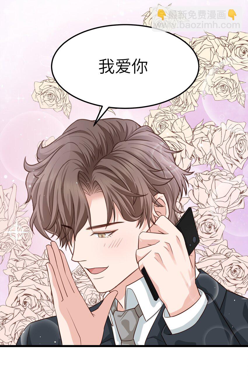 058 前辈，按我说的做-第57话