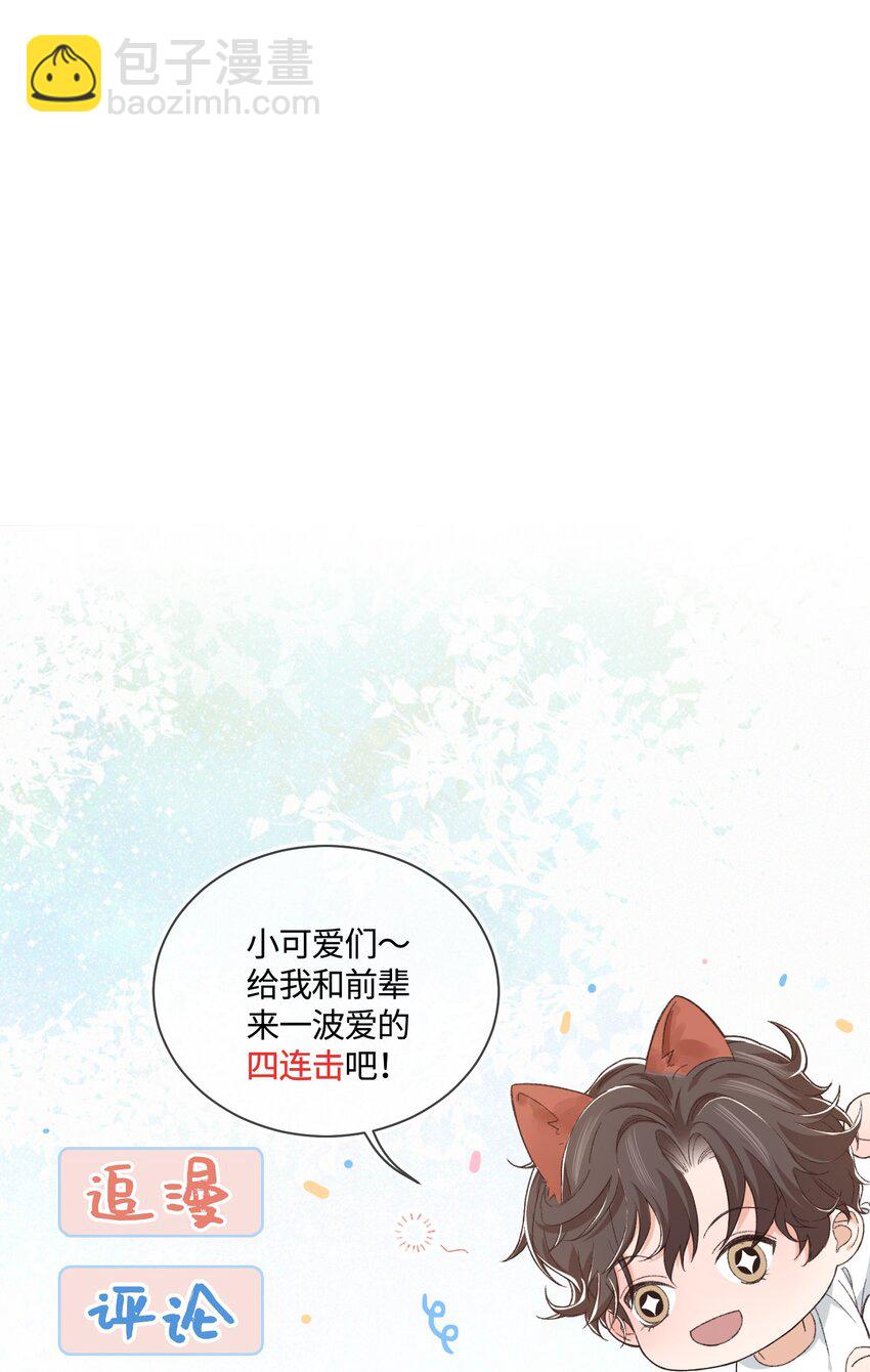 058 前辈，按我说的做-第57话