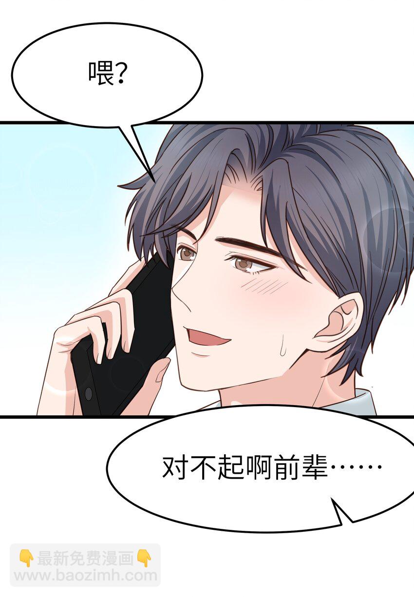 058 前辈，按我说的做-第57话