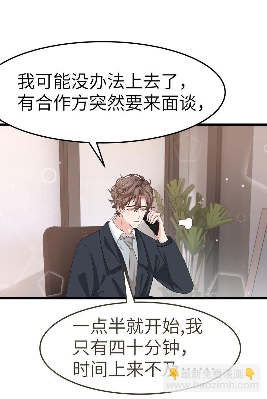 058 前辈，按我说的做-第57话