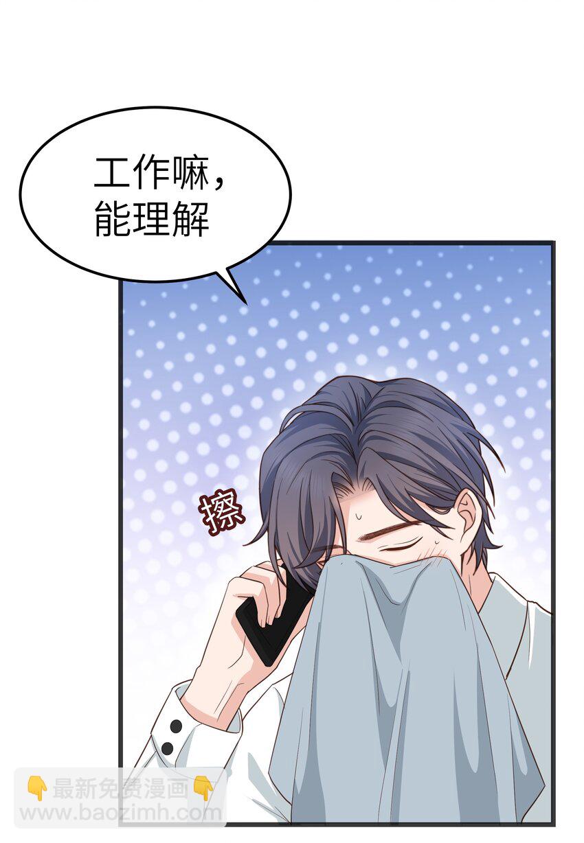 058 前辈，按我说的做-第57话