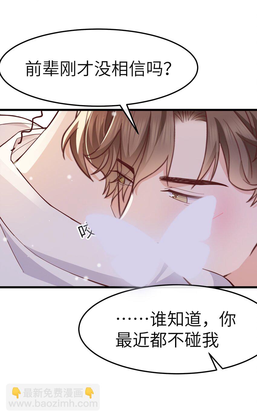 060 反应这么大啊！-第59话