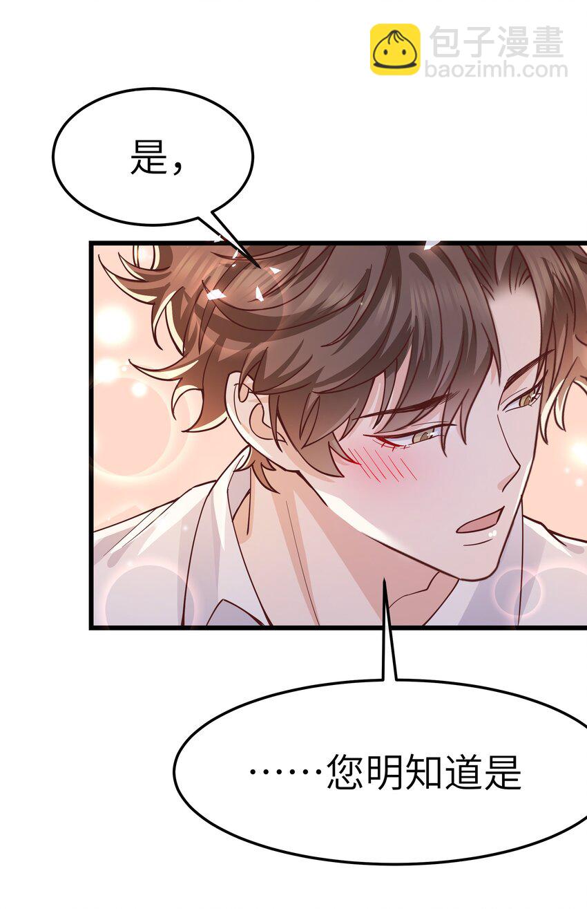 060 反应这么大啊！-第59话