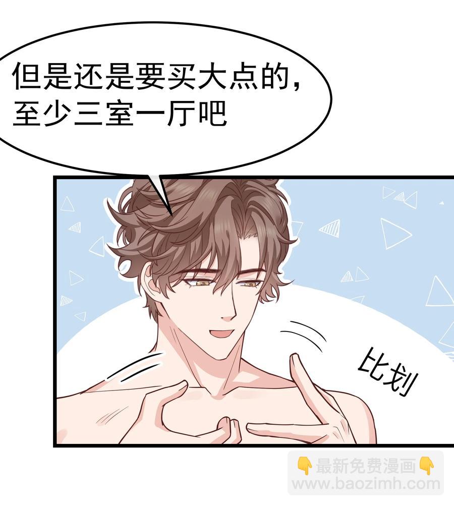 062 我认输，行不行？-第61话