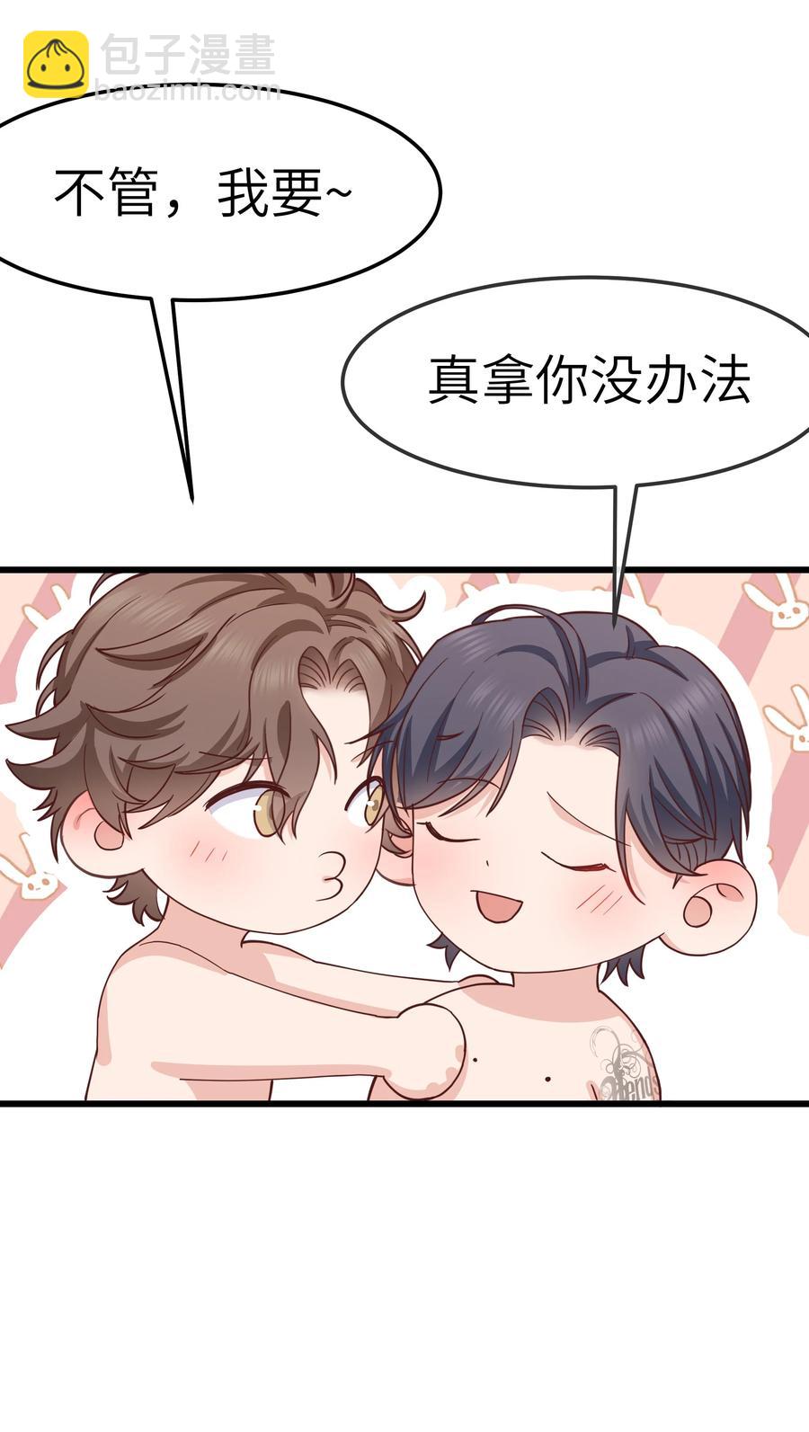 062 我认输，行不行？-第61话