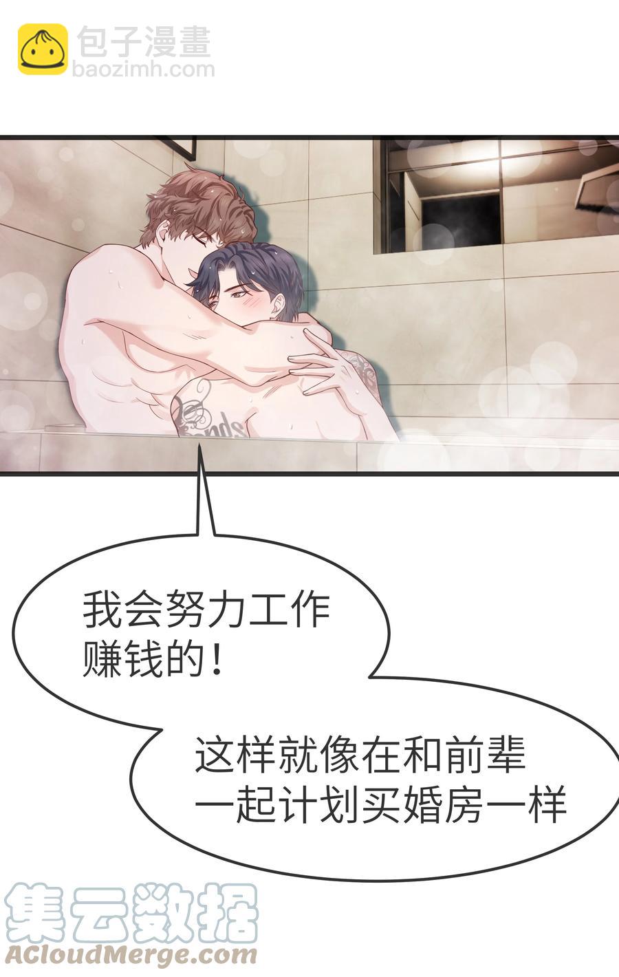 062 我认输，行不行？-第61话