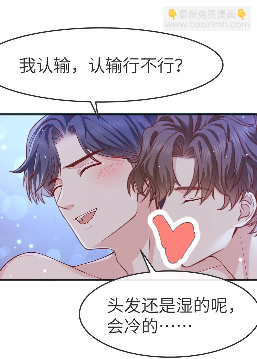 062 我认输，行不行？-第61话