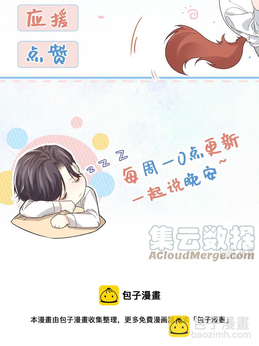 062 我认输，行不行？-第61话