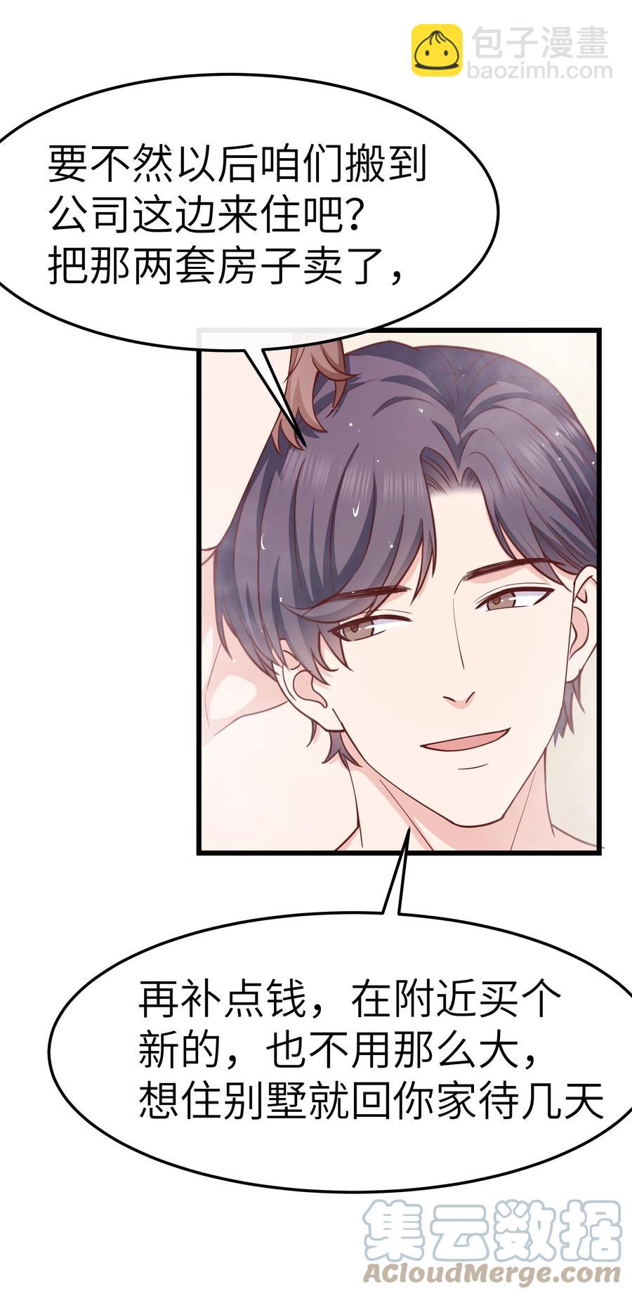 062 我认输，行不行？-第61话