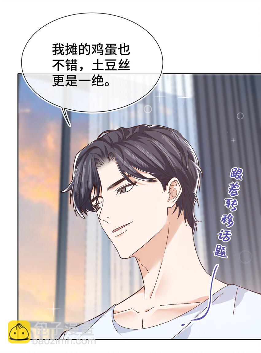 009 前辈，我有喜欢的人！-第9话