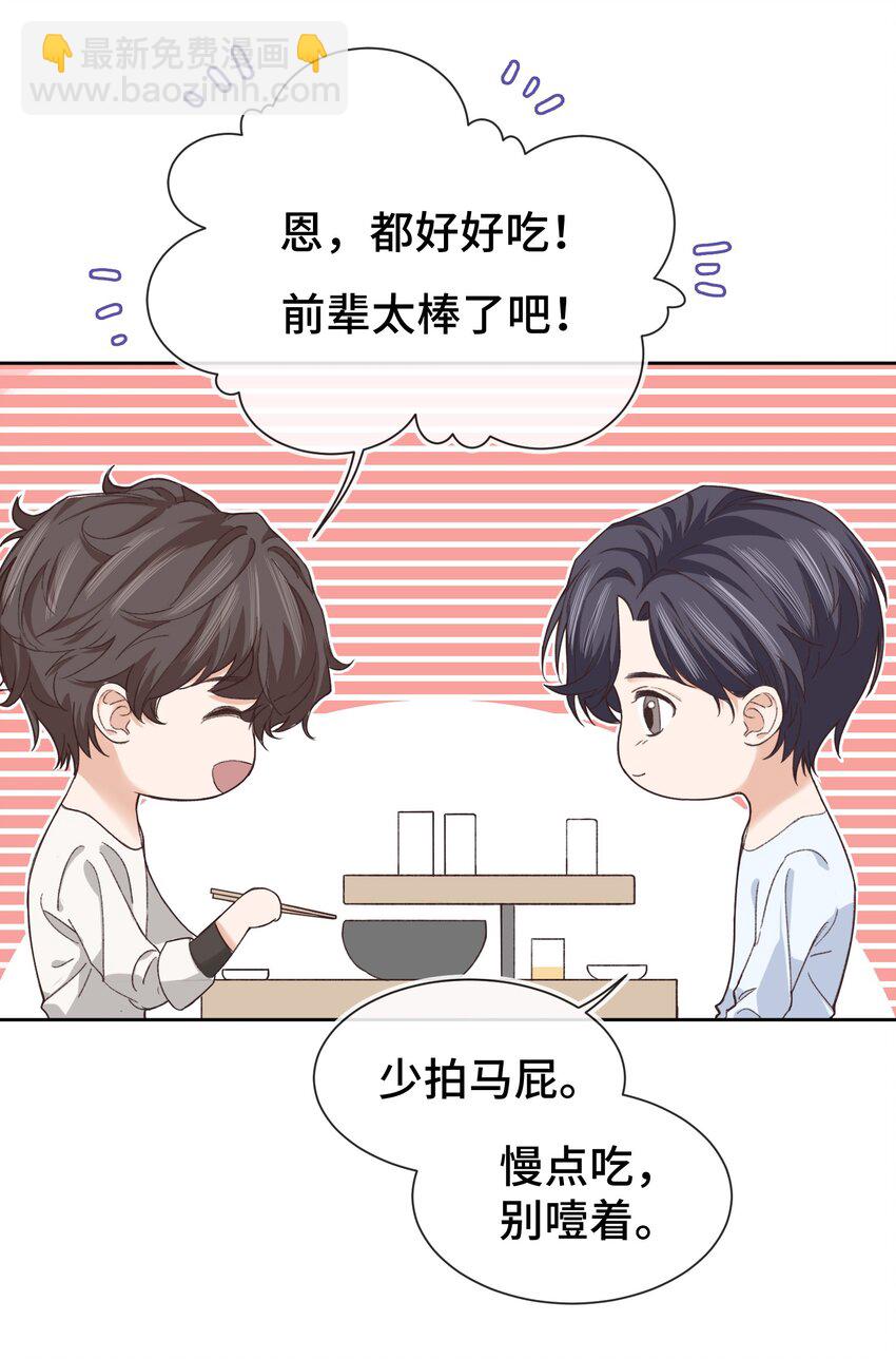 009 前辈，我有喜欢的人！-第9话