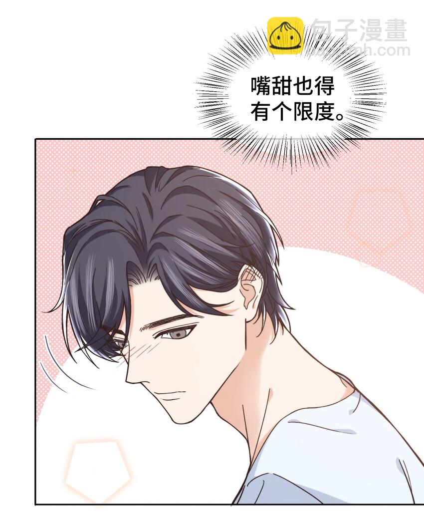 009 前辈，我有喜欢的人！-第9话