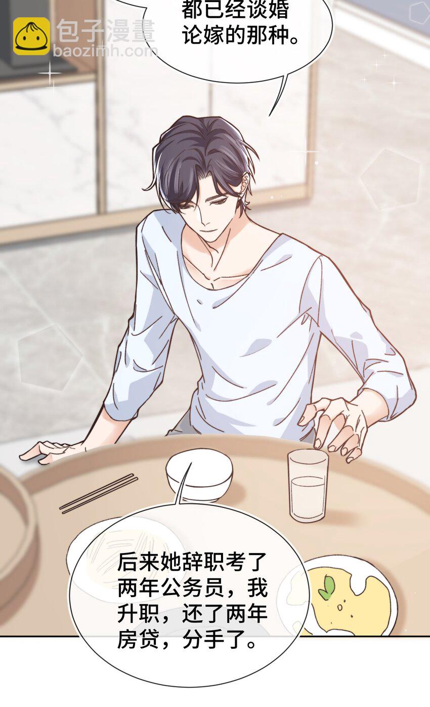 009 前辈，我有喜欢的人！-第9话