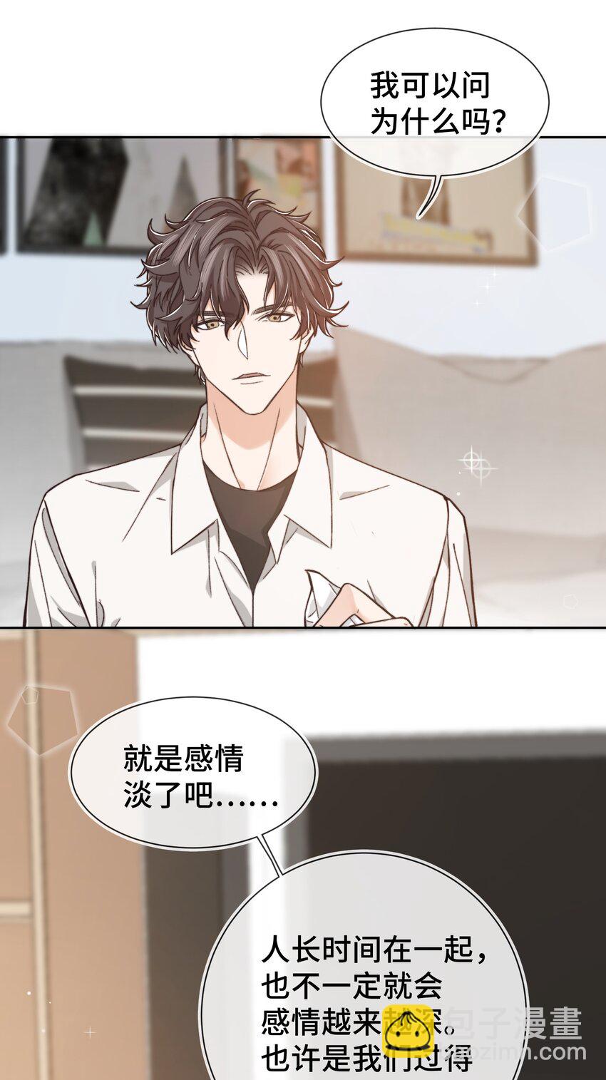 009 前辈，我有喜欢的人！-第9话