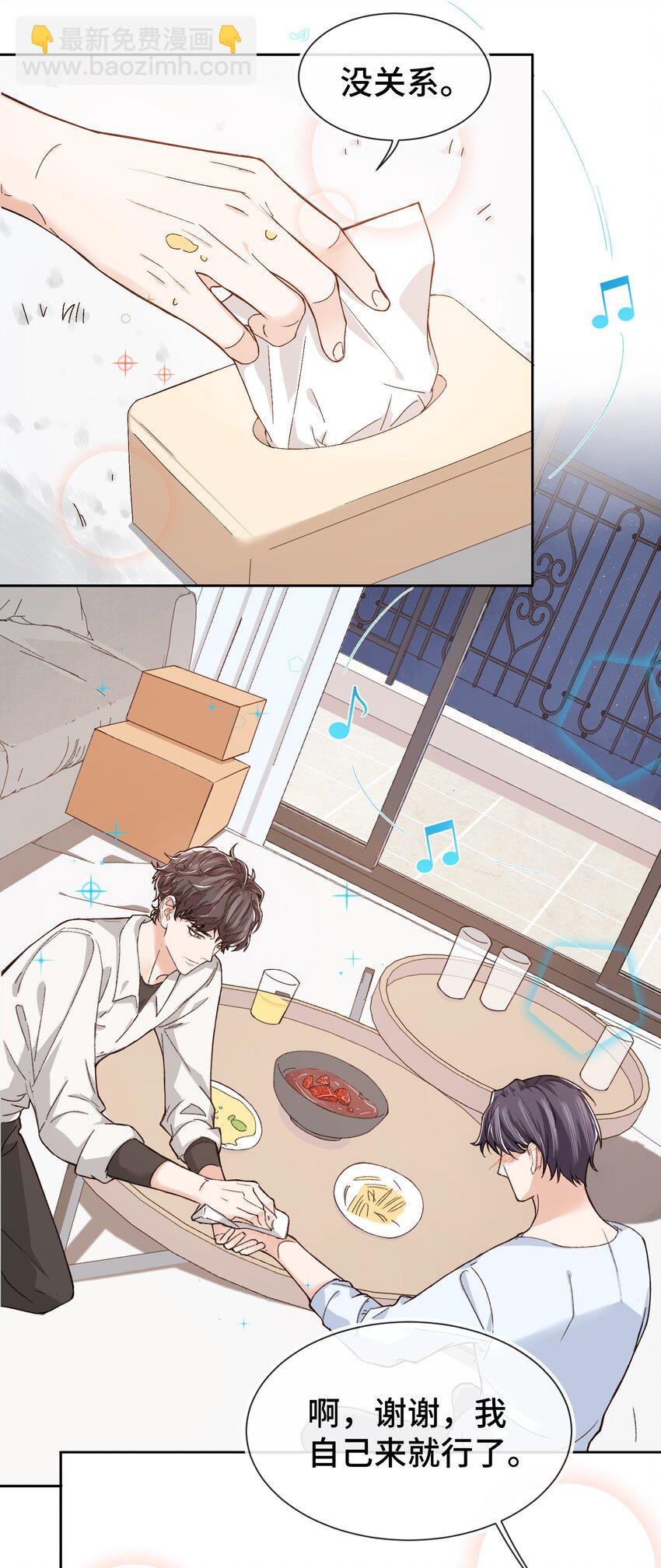 009 前辈，我有喜欢的人！-第9话