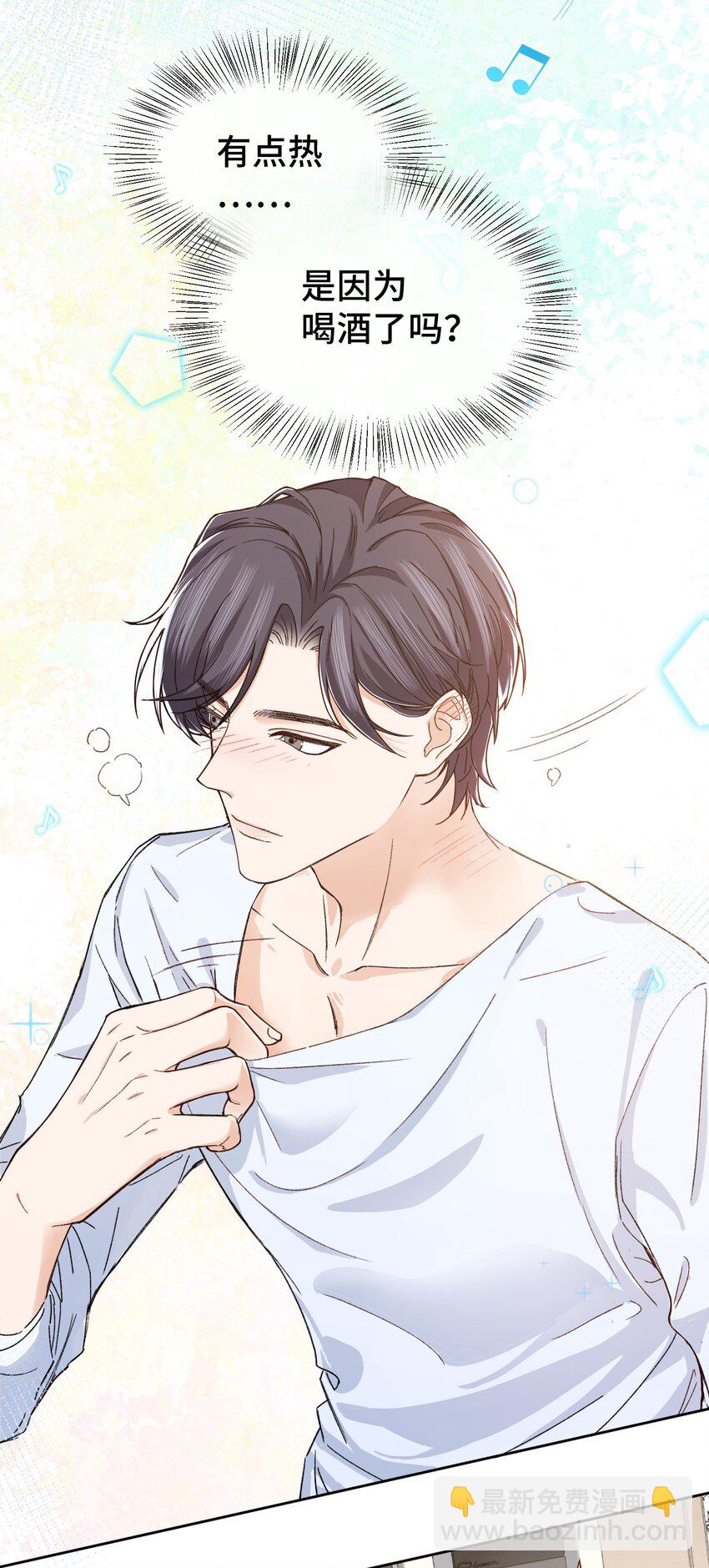 009 前辈，我有喜欢的人！-第9话